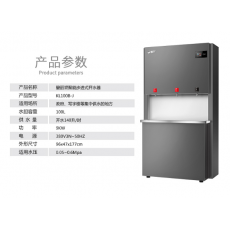 碧丽开水器 净水器 KL100B-J
