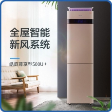 皓庭尊享型500U+恒温空气净化设备