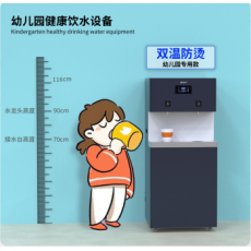康智净幼儿园温热开水机KZJ-18