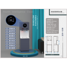 康智净商务步进式开水器KZJ-30