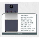 康智净商务步进式开水器KZJ-90